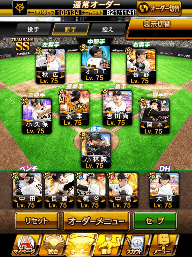 YG野手20250523
