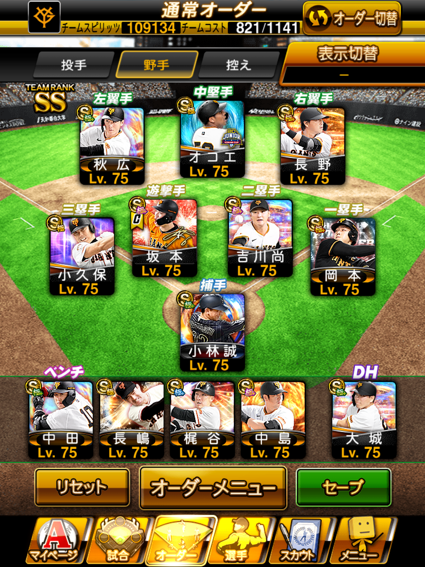 YG野手20250523
